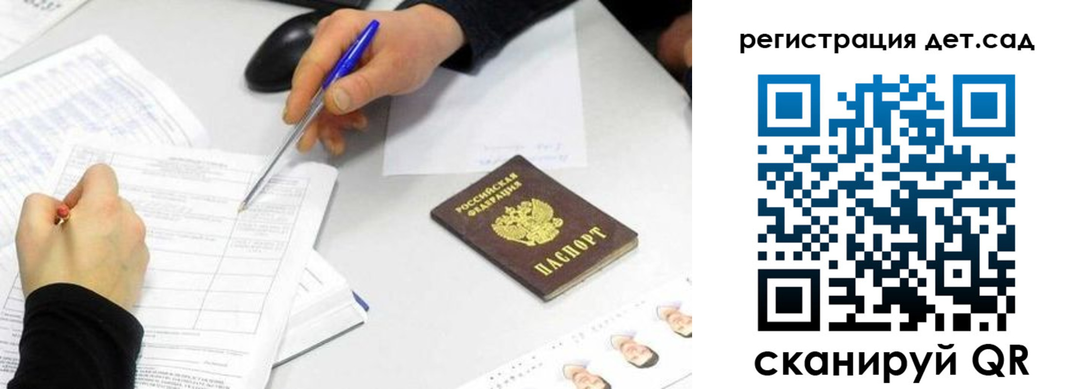 прописка ребенка в Сафоново