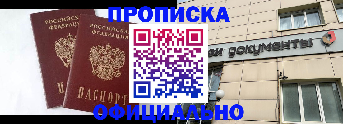 прописка для военкомата в Сафоново