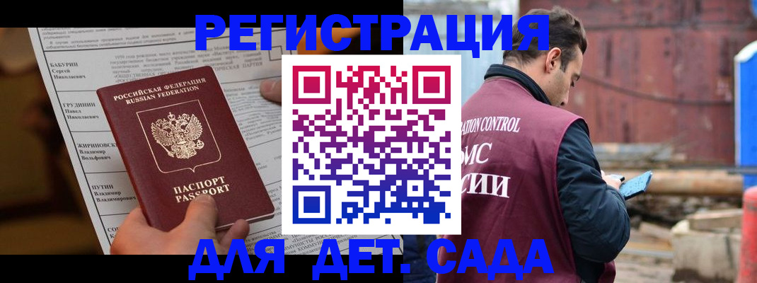 прописка иностранных граждан в Сафоново