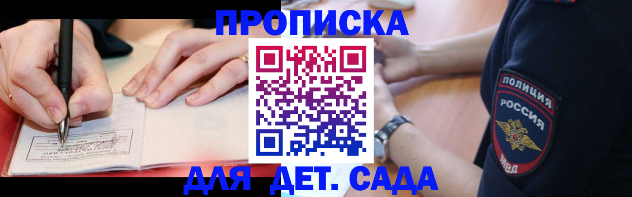 прописка для кредита в Сафоново