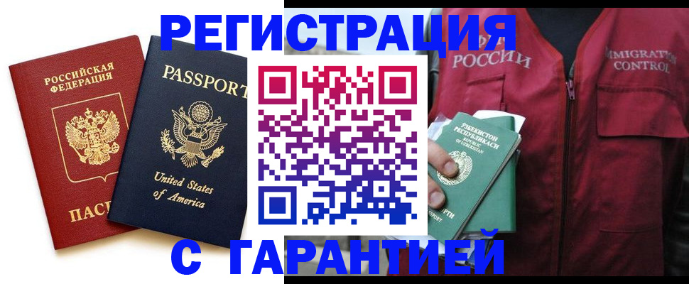 регистрация в Сафоново