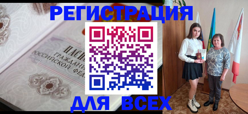 временная регистрация в квартире в Сафоново